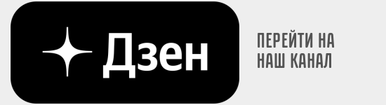 8918 1 715 715 (550 x 150 пикс.) (1).png