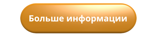 Информация.png Информация.png