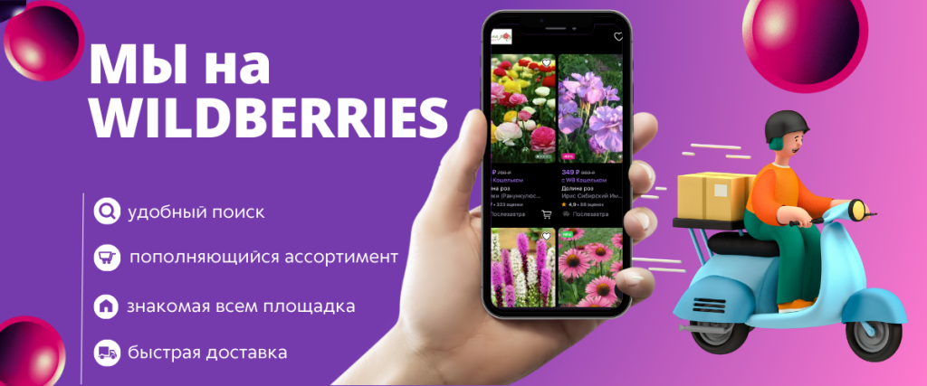 WILDBERRIES (1200 x 500 пикс.).png WILDBERRIES (1200 x 500 пикс.).png