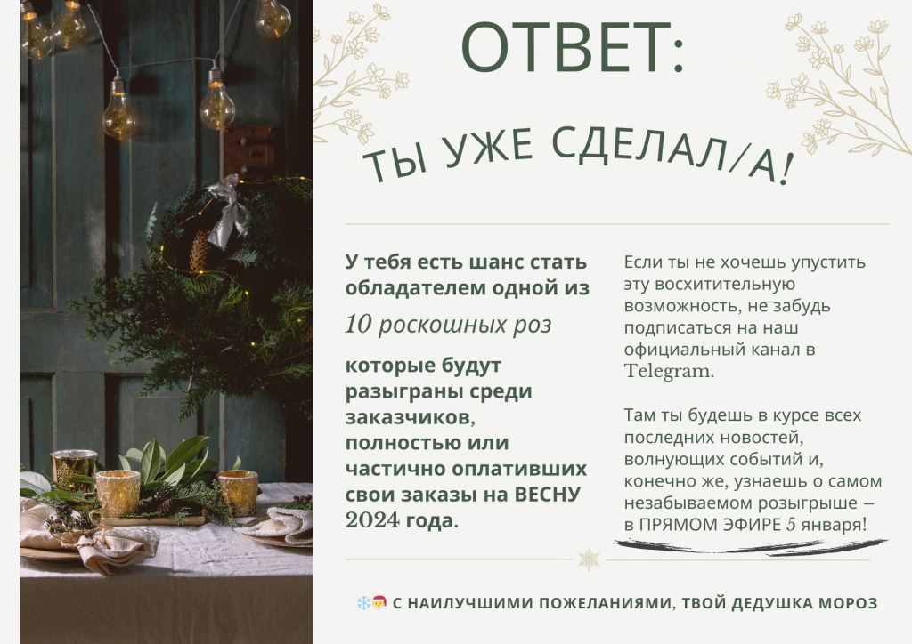 ответ 2 (29.7 x 21 см).jpg