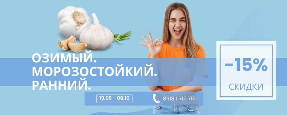 ОЗИМЫЙ. МОРОЗОСТОЙКИЙ. РАННИЙ. (1).jpg