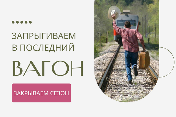 Последние дни, чтобы купить саженцы ОКС фото Последние дни, чтобы купить саженцы ОКС фото