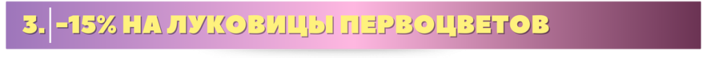 первоцветы.png первоцветы.png