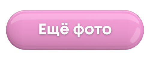 еще фото.png еще фото.png