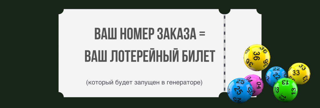 билет (29.7 x 10 см).jpg