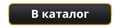 каталог.png каталог.png