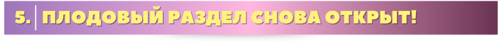 плодовые.png плодовые.png