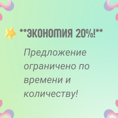 экономия.png экономия.png