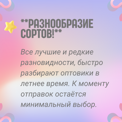 разнообразие.png разнообразие.png